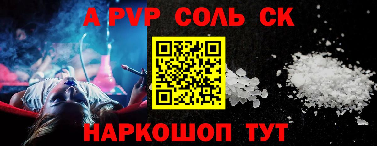 A-PVP СК  APVP  Вход с VPN  Ялта  Альфа ПВП VHQ 