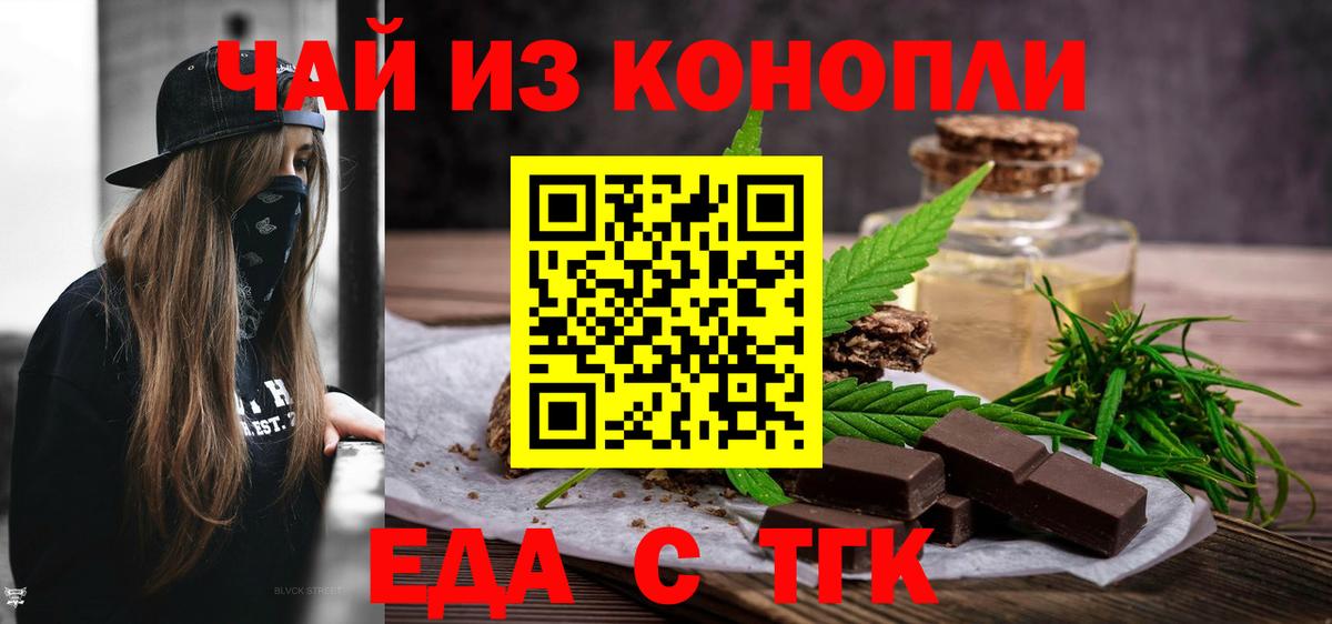 Ялта  Еда ТГК марихуана  Вход с VPN 