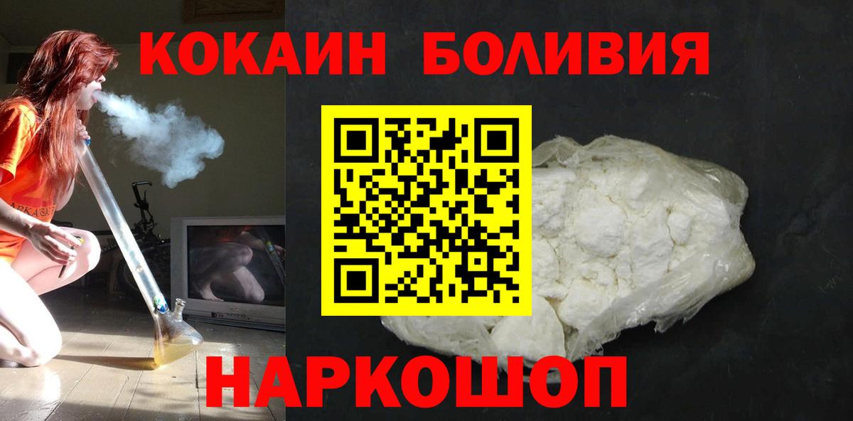 Кокаин Fish Scale Ялта