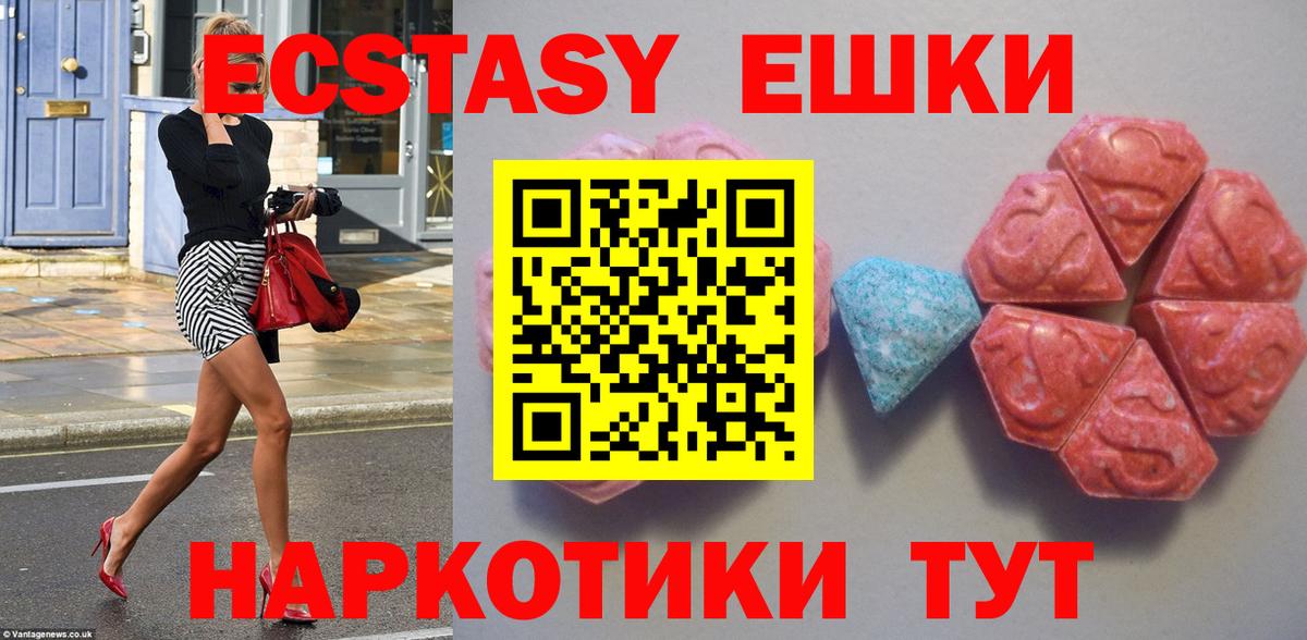 Ecstasy MDMA  Экстази  площадка клад  Ялта  Вход с VPN  ЭКСТАЗИ Punisher 