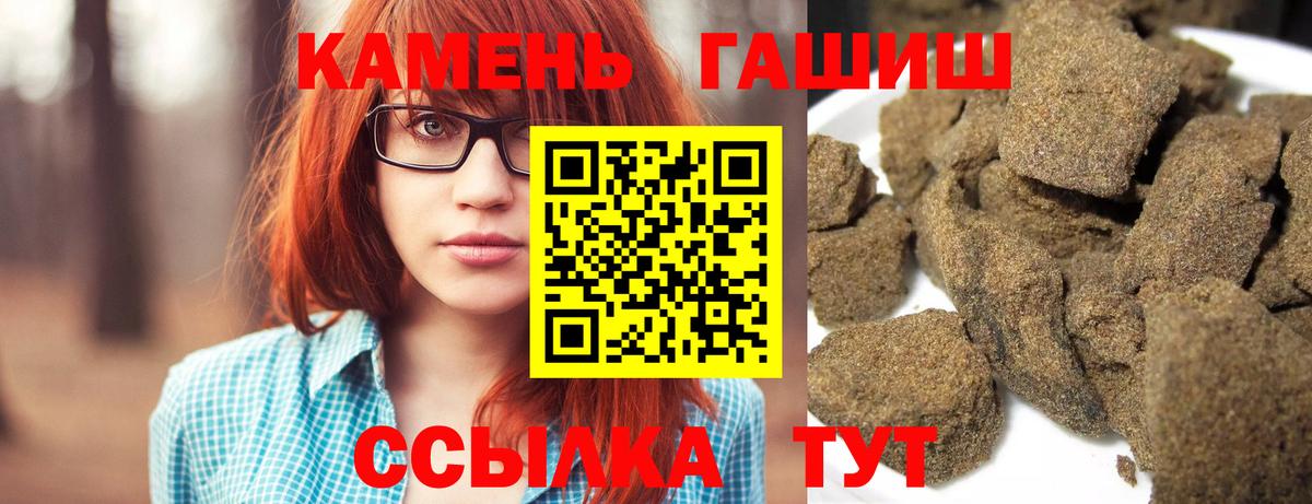 Гашиш Cannabis  Вход с VPN  ГАШ  Ялта 