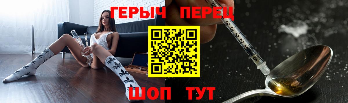 Героин Heroin Ялта