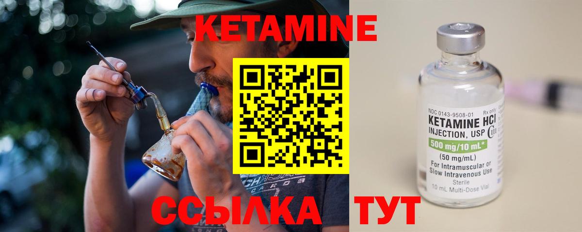 КЕТАМИН ketamine  КЕТАМИН VHQ  Ялта  Вход с VPN 