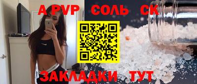 соль ск Будённовск
