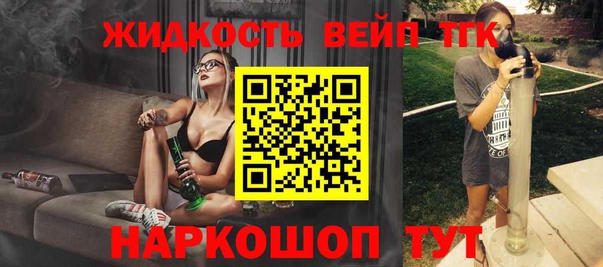 Дистиллят ТГК концентрат Ялта