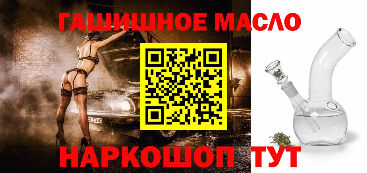 Ялта  Дистиллят ТГК вейп  как найти   Вход с VPN  Дистиллят ТГК THC oil 