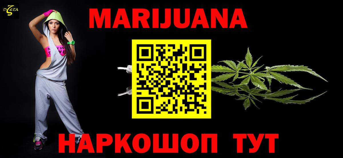 Ялта  Шишки марихуана VHQ  Бошки Шишки MAZAR  Каннабис семена  Вход с VPN 